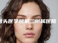 包头医学院第二附属医院价位表具体-先天性耳形态畸形案例